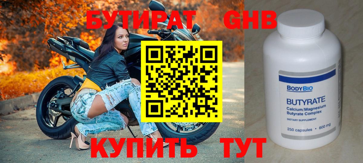 Заволжье  БУТИРАТ буратино  Вход с VPN 