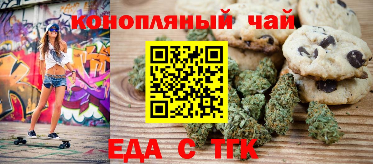 Заволжье  Cannafood марихуана  Вход с VPN 