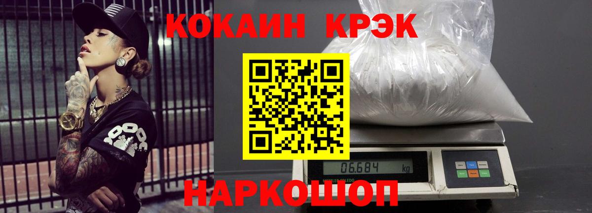 Кокаин 99% Заволжье