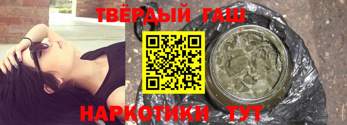 ГАШИШ индика сатива Заволжье