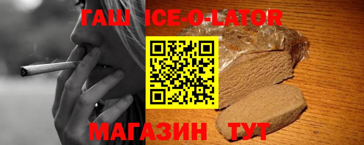 Заволжье  ГАШИШ AMNESIA HAZE  что такое наркотик  ГАШИШ  Вход с VPN  ГАШ гарик 