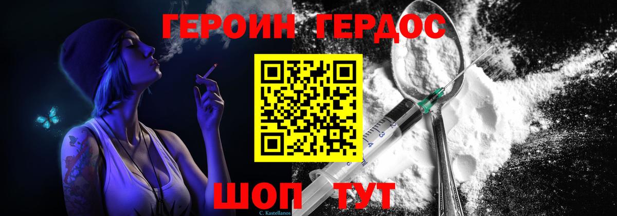 Заволжье  Героин  Вход с VPN  ГЕРОИН хмурый 