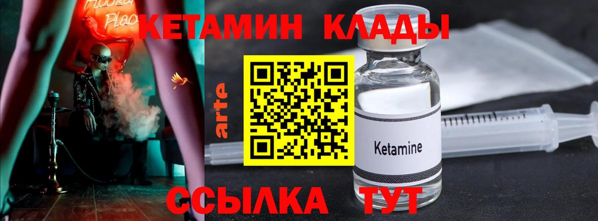 Кетамин VHQ  Кетамин VHQ  Вход с VPN  Заволжье 