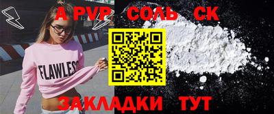 спиды Волжский