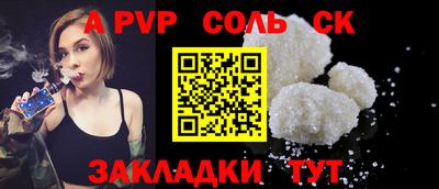 спиды Волжский