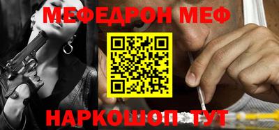 мескалин Волжск