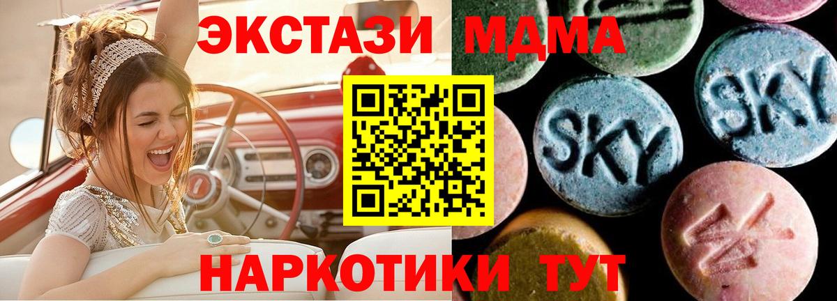 Заволжье  MDMA crystal  MDMA crystal  Вход с VPN 