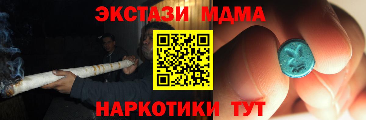 MDMA crystal Заволжье