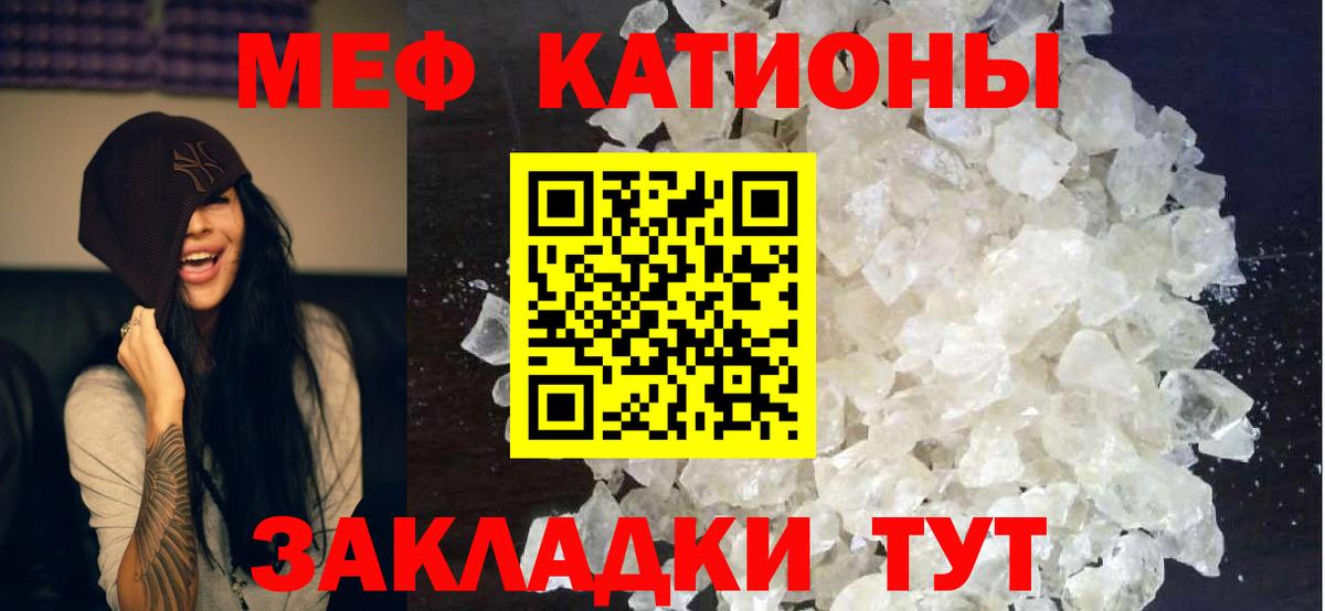 МЯУ-МЯУ кристаллы  Меф  Заволжье  Вход с VPN  МЯУ-МЯУ мяу мяу 