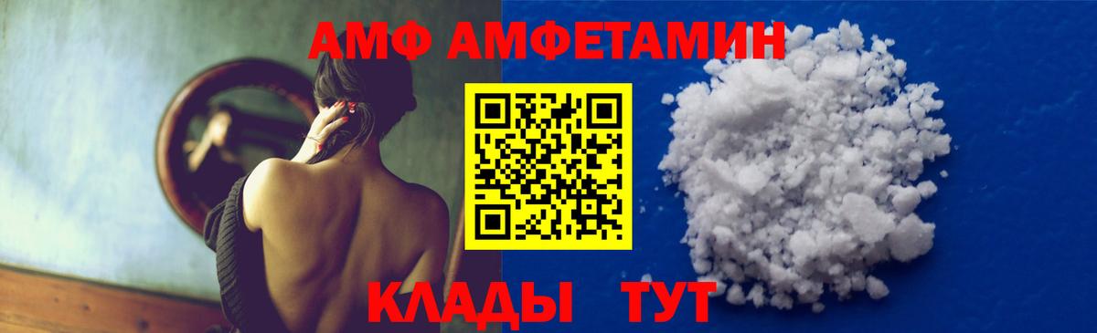 МЕТАМФЕТАМИН винт Заволжье