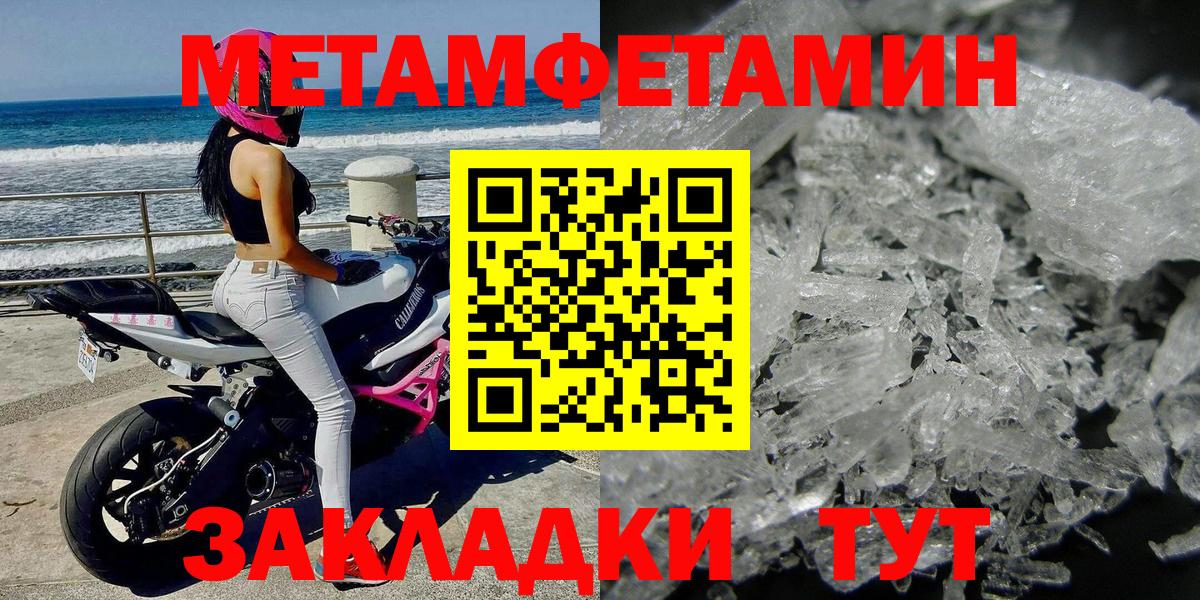 Заволжье  Первитин винт  МЕТАМФЕТАМИН  Вход с VPN 
