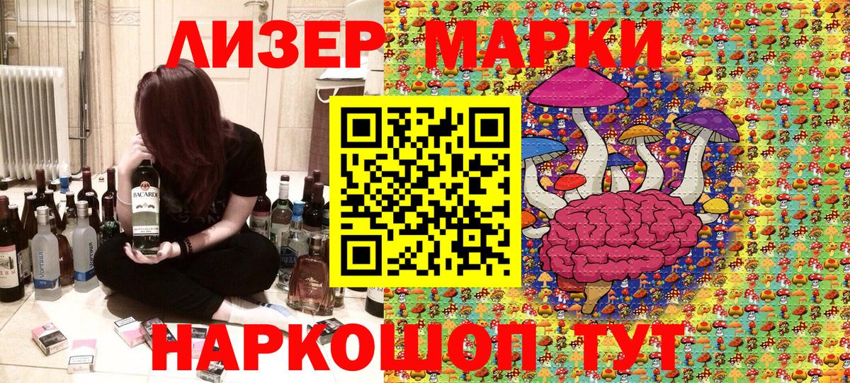 наркотики  Марки 25I-NBOMe  Вход с VPN  Марки NBOMe 1500мкг  Марки NBOMe 1500мкг  Заволжье 
