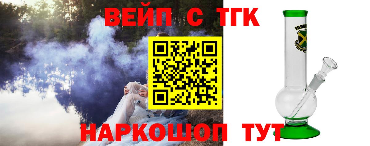ТГК THC oil Заволжье