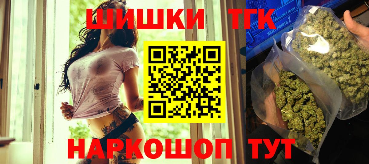 Бошки Шишки семена  Конопля VHQ  Бошки марихуана план  Вход с VPN  Заволжье 